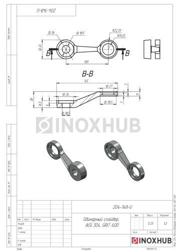 Половина I-образного спайдера, КОРОТКИЙ, AISI 316, GRIT 600 Половина I-образного спайдера, КОРОТКИЙ, AISI 316, GRIT 600