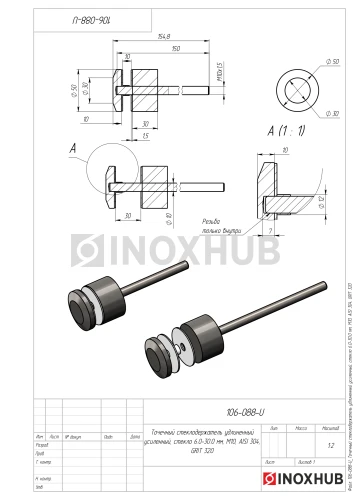 Точечный стеклодержатель удлиненный усиленный, стекло 6.0-30.0 мм, М10, AISI 304, GRIT 320