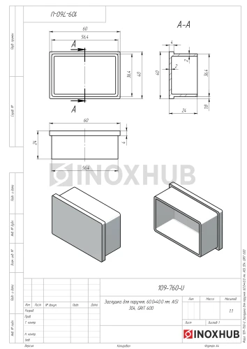 Заглушка для поручня, 60.0×40.0 мм, AISI 304, GRIT 600