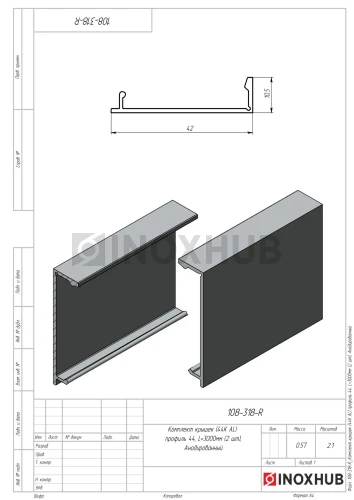 Комплект крышек (44К-3000 AL) профиль 44, L=3000мм (2 шт), Анодированный алюминий