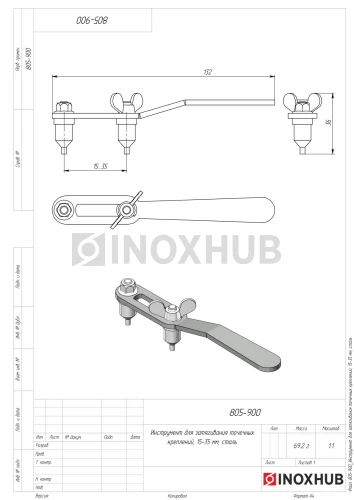 Инструмент для затягивания точечных креплений, 15-35 мм, сталь