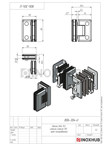 Петля (304 PC) стекло-стекло 90°, полированный хром Петля (304 PC) стекло-стекло 90°, полированный хром