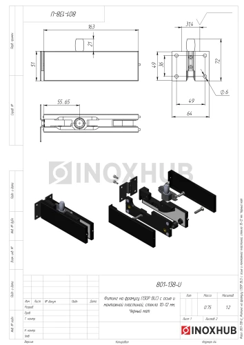 Фитинг на фрамугу (130P BLC) с осью и монтажной пластиной, стекло 10-12 мм, Черный мат