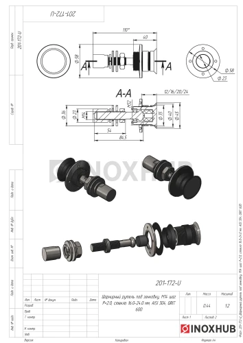 Шарнирный рутель под зенковку, М14 шаг Р=2, стекло 16.0-24.0 мм, AISI 304, GRIT 320