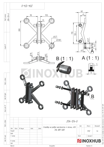 Спайдер на ребро жесткости 4 точки, AISI 316, GRIT 320