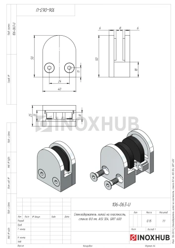 Стеклодержатель литой на плоскость, стекло 8.0 мм, AISI 304, GRIT 600