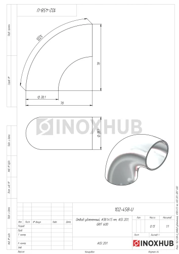 Отвод удлиненный, Ø38.1×1.5 мм, AISI 201, GRIT 600