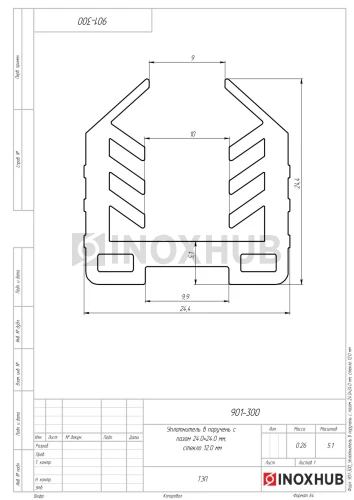 Уплотнитель в поручень с пазом 24.0×24.0 мм, стекло 12.0 мм, кратно 3 м