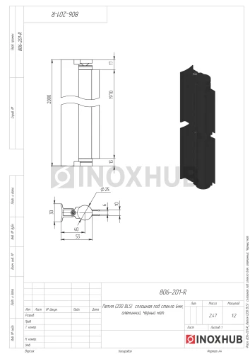 Петля (200 BLC) сплошная, L=2000 мм, стекло 6.0 мм, алюминий, Черный мат Петля (200 BLC) сплошная, L=2000 мм, стекло 6.0 мм, алюминий, Черный мат