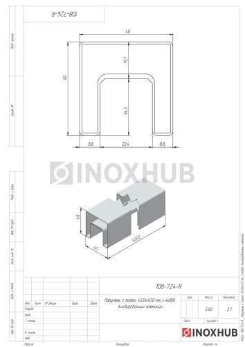 Поручень с пазом, 40.0×40.0 мм, L=6000, Анодированный алюминий