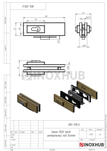 Замок (150С Gold) центральный, под Золото Замок (150С Gold) центральный, под Золото