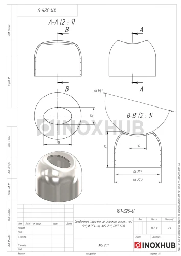 Соединение поручня со стойкой штамп. под 90°, Ø25.4 мм, AISI 201, GRIT 600 Соединение поручня со стойкой штамп. под 90°, Ø25.4 мм, AISI 201, GRIT 600