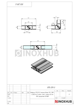 Профиль (210-8 CL) магнит белый 90º/180º, L=3000 (1компл/2шт), стекло 8.0 мм, ПВХ прозрачный БЕЛЫЙ