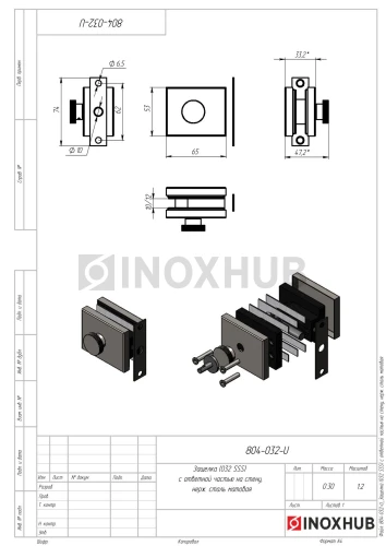 Защелка (032 SSS) с ответной частью на стену, нерж. сталь матовая