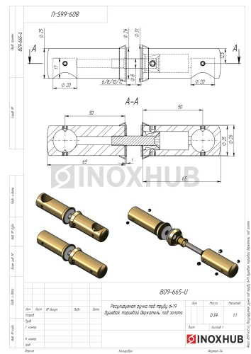 Ручка регулируемая (660 GOLD) под трубу Ø19 душевая, торцевой держатель, под Золото Ручка регулируемая (660 GOLD) под трубу Ø19 душевая, торцевой держатель, под Золото