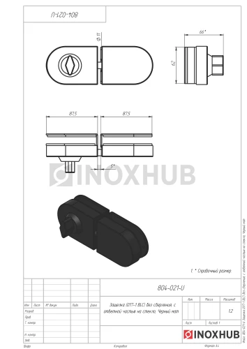Защелка (017-1 BLC) без сверления, с ответной частью на стекло, Черный мат