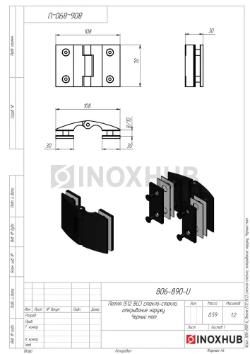 Петля (512 BLC) стекло-стекло, открывание наружу, Черный мат