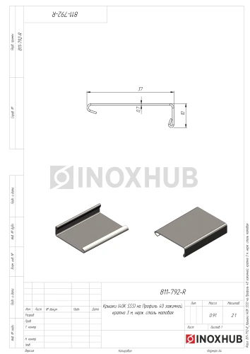 Крышка (40К SSS) на профиль 40 зажимной, кратно 3 м, нерж. сталь матовая