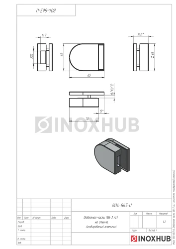 Ответная часть (86-3 AL) на стекло, Анодированый алюминий