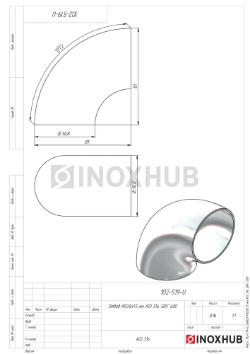 Отвод Ø50.8×1.5 мм, AISI 316, GRIT 600