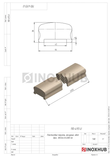 Пластиковый поручень, фигурный, цвет Орех, 38.0×64.0×4000 мм Пластиковый поручень, фигурный, цвет Орех, 38.0×64.0×4000 мм