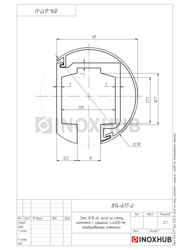 Трек (610-AL aura) на стену, комплект с крышкой, L=4000 мм, Анодированный алюминий