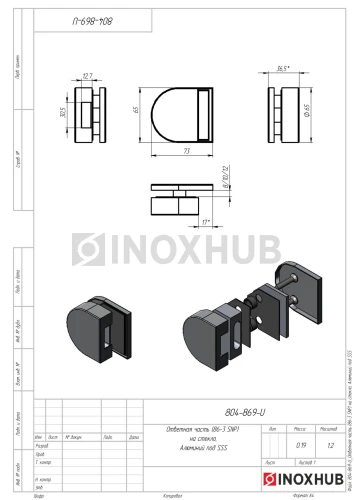 Ответная часть (86-3 SNP) на стекло, Алюминий под SSS