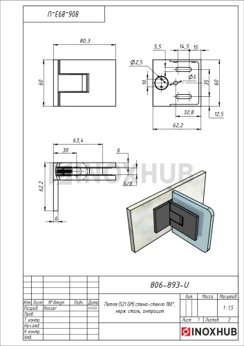 Петля (521 GM) стена-стекло 180°, нерж. сталь, антрацит