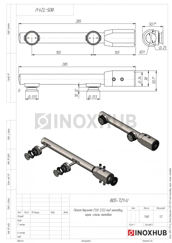 Петля верхняя (720 SSS) под зенковку, нерж. сталь матовая Петля верхняя (720 SSS) под зенковку, нерж. сталь матовая
