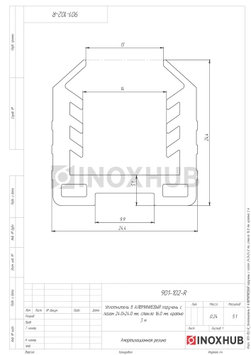 Уплотнитель в АЛЮМИНИЕВЫЙ поручень с пазом 24.0×24.0 мм, стекло 16.0 мм, кратно 3 м