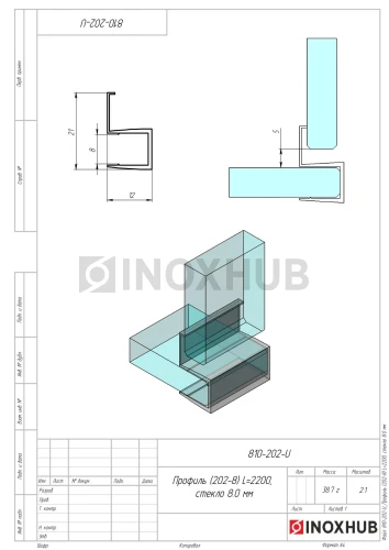 Профиль (202-8), L=2200, стекло 8.0 мм Профиль (202-8), L=2200, стекло 8.0 мм