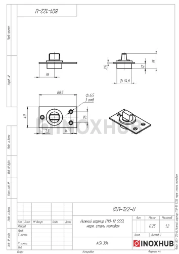 Нижний шарнир (110-12 SSS), нерж. сталь матовая
