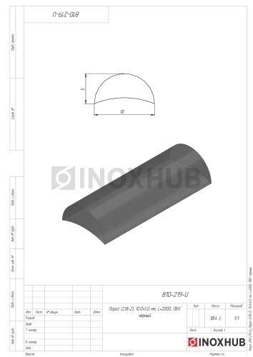 Порог (218-2), 10.0×5.0 мм, L=2000, ПВХ черный Порог (218-2), 10.0×5.0 мм, L=2000, ПВХ черный