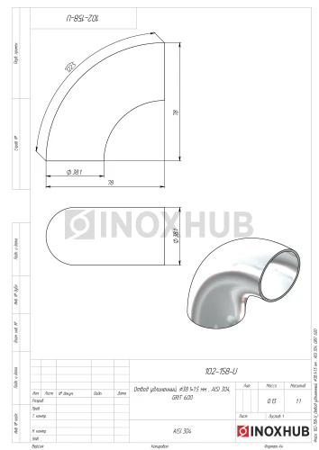 Отвод удлиненный, Ø38.1×1.5 мм, AISI 304, GRIT 600