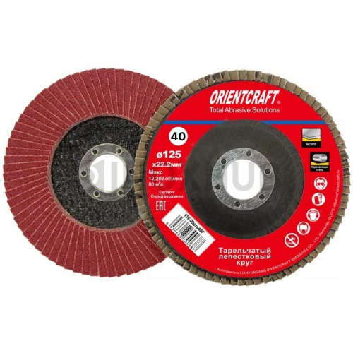 Шлифовальный диск лепестковый "JoSili" керамическое зерно, Ø125х22 мм, Р40, Premium