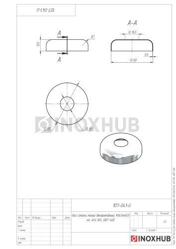 Низ стойки малый декоративный, Ø16.0×60.0 мм, AISI 304, GRIT 600