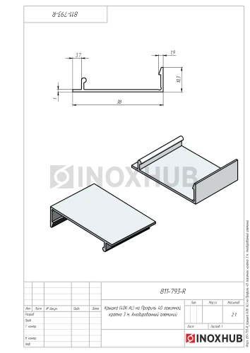 Крышка (40К AL) на профиль 40 зажимной, кратно 3 м, Анодированный алюминий
