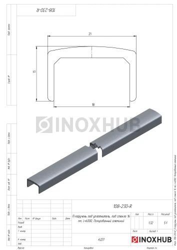 П-поручень под уплотнитель, под стекло 16 мм, L=6000, Полированный алюминий