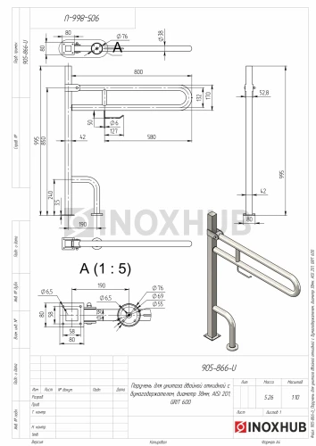 Поручень двойной откидной с опорой в пол с бумагодержателем, Ø38 мм, AISI 201, GRIT 600