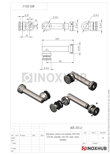 Крепление стекло-стена (205-103а SSS) без зенковки, AISI 304, нерж. сталь матовая Крепление стекло-стена (205-103а SSS) без зенковки, AISI 304, нерж. сталь матовая