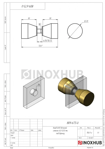 Кноб (693 Bronze), стекло 6.0-12.0 мм, под Бронзу