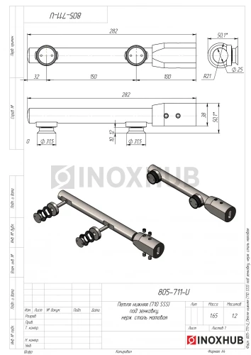 Петля нижняя (710 SSS) под зенковку, нерж. сталь матовая Петля нижняя (710 SSS) под зенковку, нерж. сталь матовая
