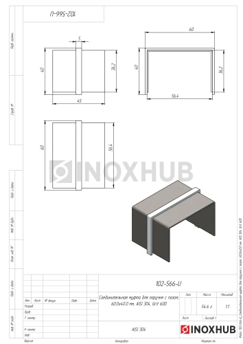 Соединительная муфта для поручня с пазом, 60.0×40.0 мм, AISI 304, GRIT 600