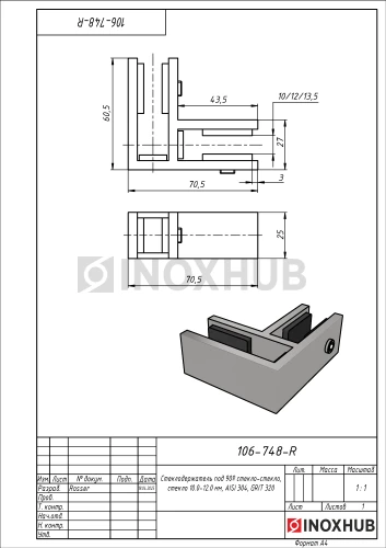 Стеклодержатель под 90º стекло-стекло, стекло 10.0-12.0 мм, AISI 304, GRIT 320