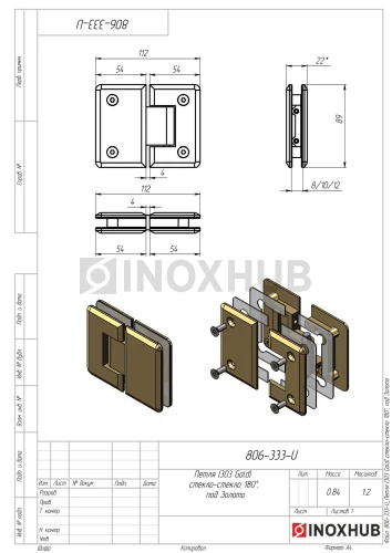 Петля (303 Gold) стекло-стекло 180°, под Золото