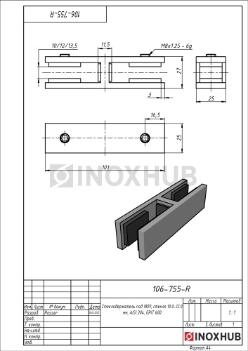 Стеклодержатель под 180º, стекло 10.0-12.0 мм, AISI 304, GRIT 600
