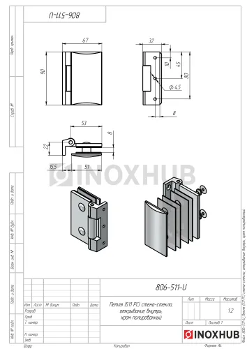 Петля (511 PC) стена-стекло, открывание внутрь, полированный хром