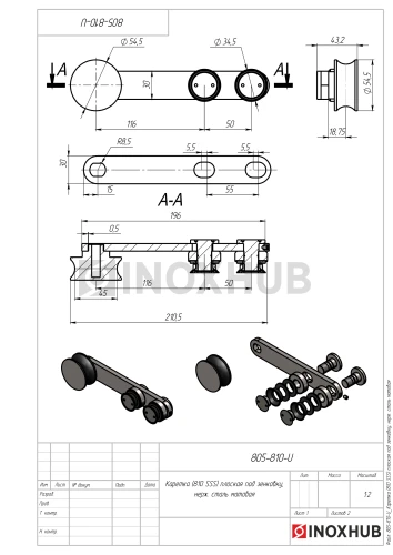 Каретка (810 SSS) плоская под зенковку, нерж. сталь матовая