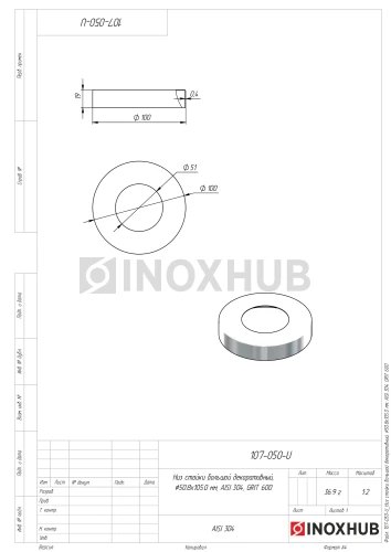 Низ стойки большой декоративный, Ø50.8×100.0 мм, AISI 304, GRIT 600 Низ стойки большой декоративный, Ø50.8×100.0 мм, AISI 304, GRIT 600