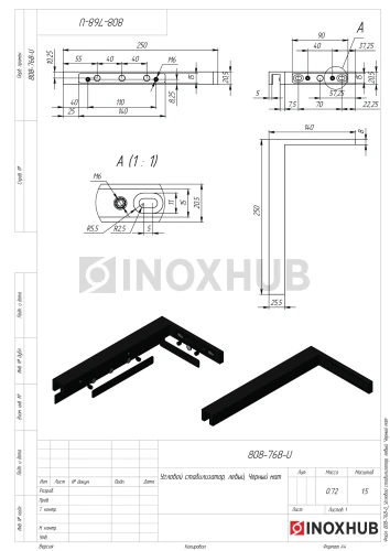 Угловой стабилизатор (BLC), левый, нерж. сталь Черный мат Угловой стабилизатор (BLC), левый, нерж. сталь Черный мат